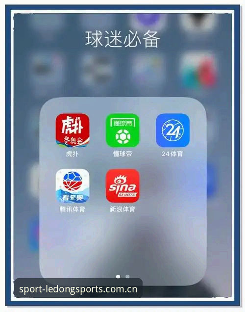 乐动体育官方网站怎么下载 乐动体育平台APP下载全攻略:从安装到注册的深度评测