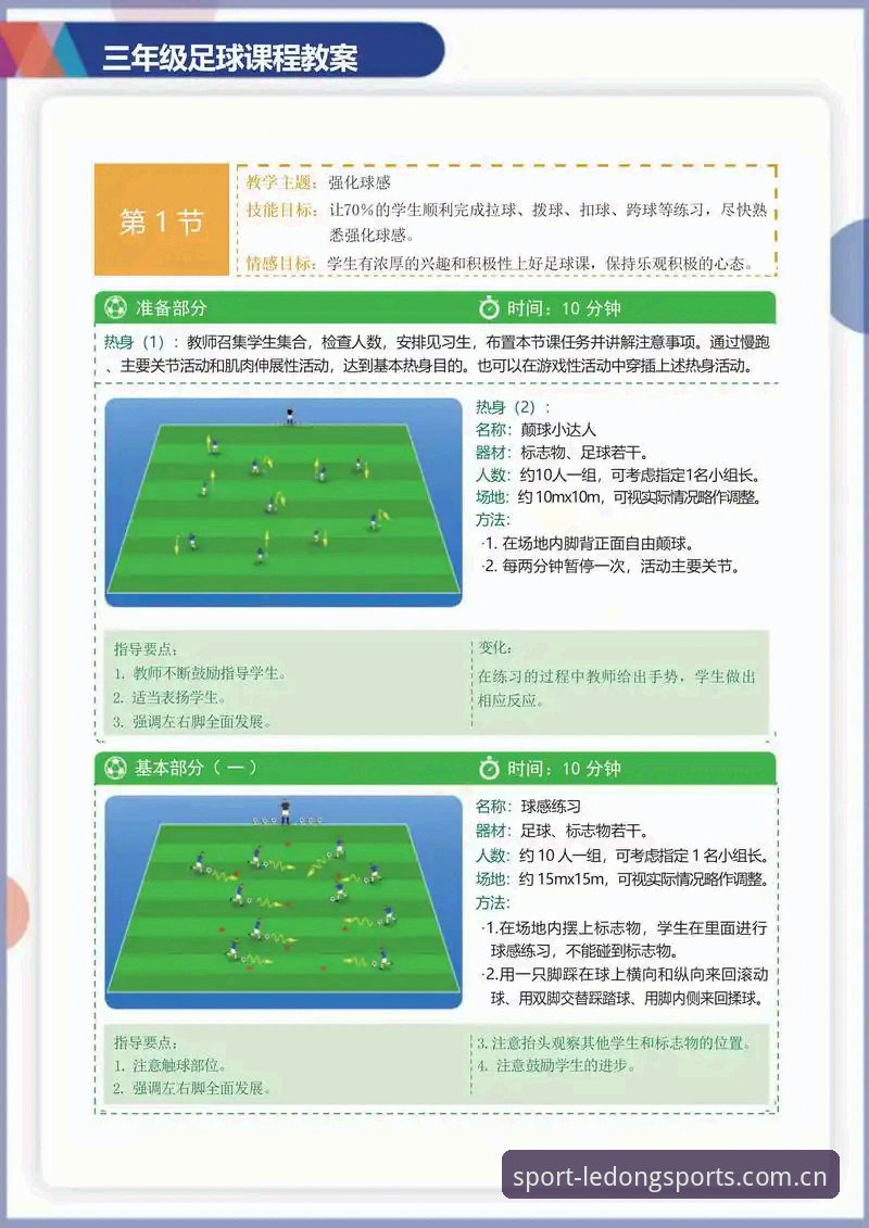 乐动体育足球赛事 乐动体育足球赛事观赛完整指南:从入门到精通的使用经验分享